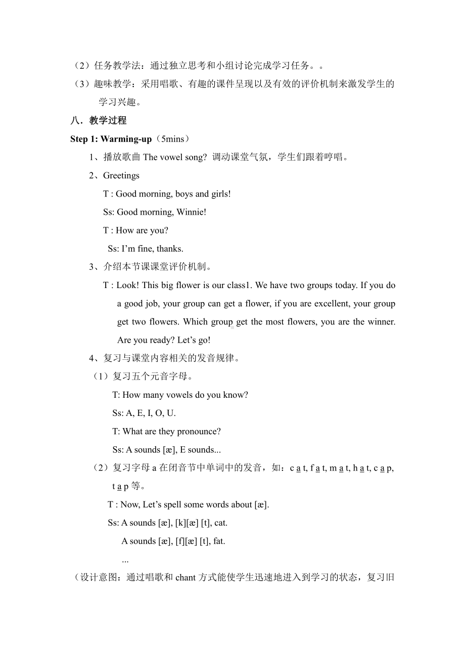 人教版（新起点）三下Unit 1 School Subjects-Let’s Spell-教案、教学设计--(配套课件编号：f009c).doc_第2页