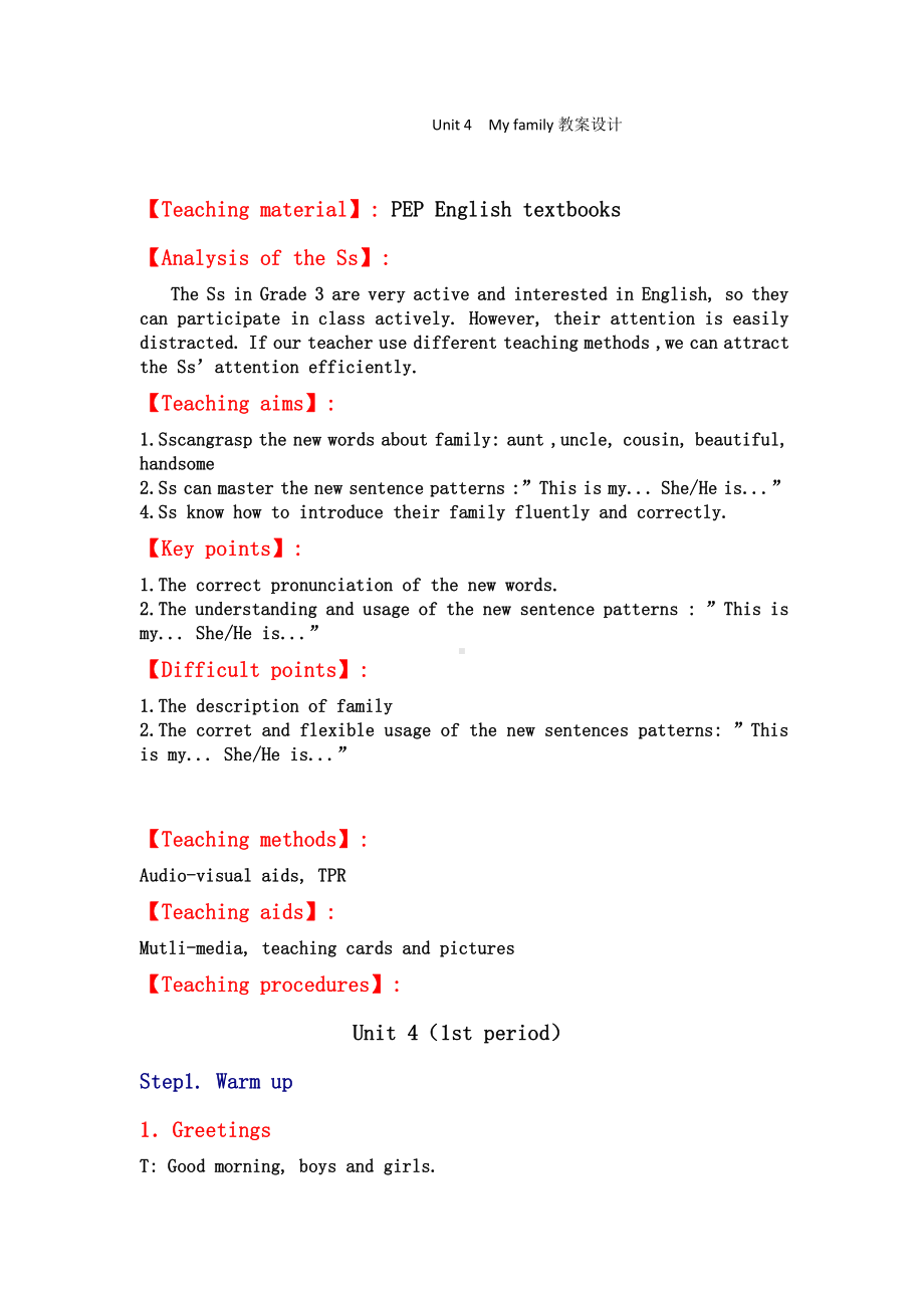 人教版（新起点）三下Unit 4 My Family-Lesson 1-教案、教学设计-公开课-(配套课件编号：21918).doc_第1页