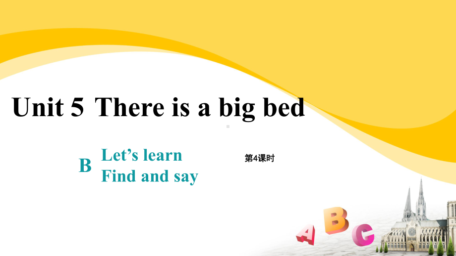 五年级英语上册课件：Unit 5 There is a big bed B Let’s learn第4课时人教PEP版.pptx_第1页