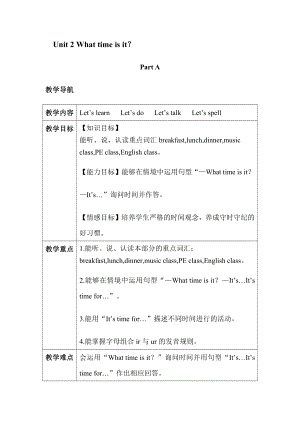 人教版（新起点）三下Unit 2 My School-Lesson 2-教案、教学设计--(配套课件编号：e0892).doc