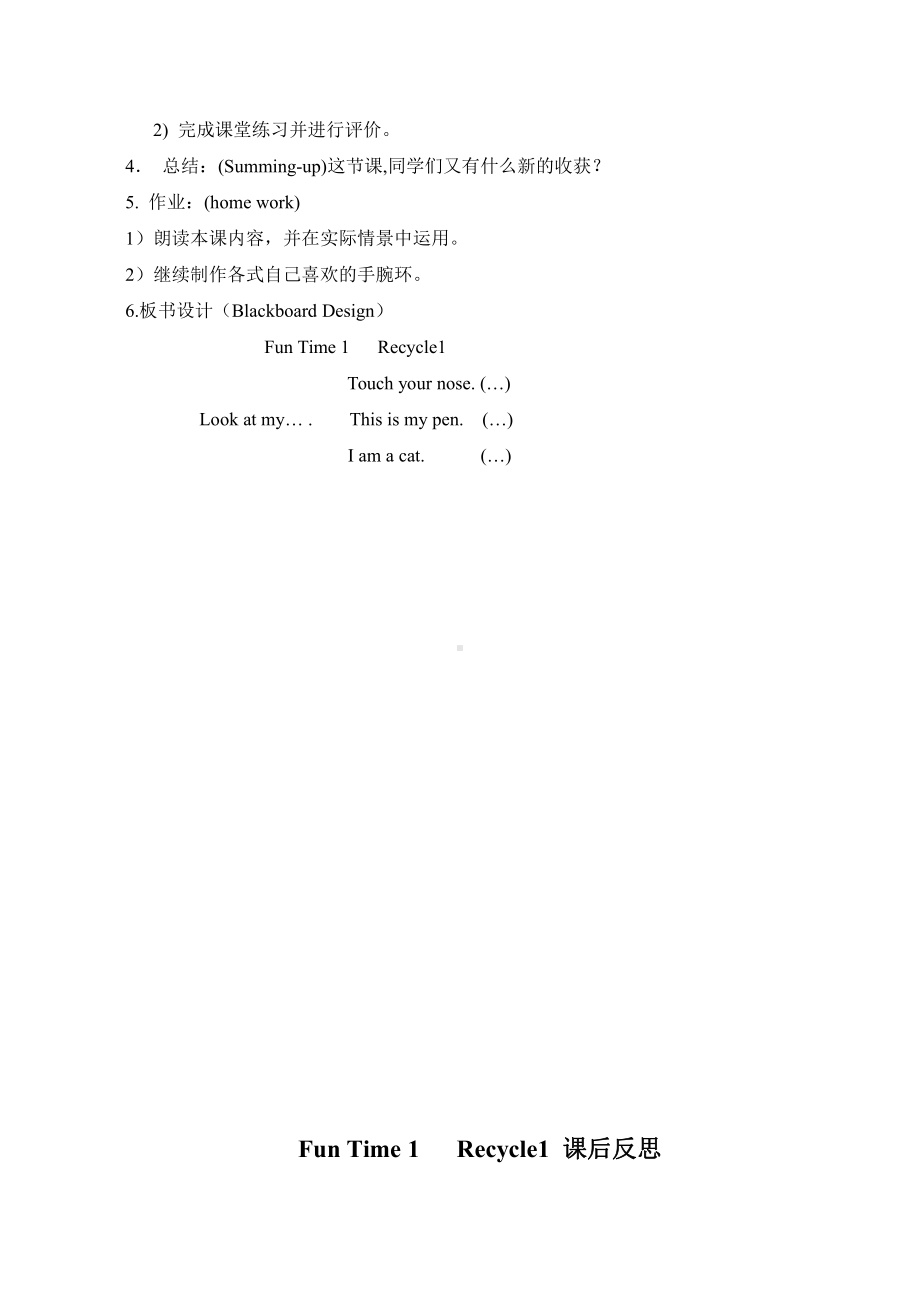 人教版（新起点）三下Unit 1 School Subjects-Fun Time-教案、教学设计--(配套课件编号：32ba6).doc_第3页