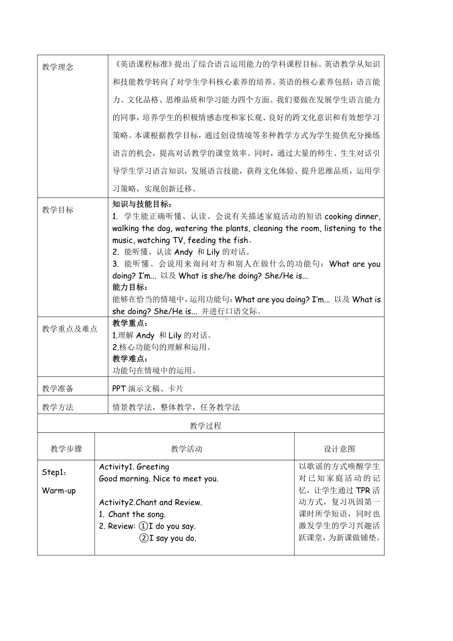 人教版（新起点）三下Unit 5 Family Activities-Lesson 2-教案、教学设计--(配套课件编号：3023a).doc_第2页