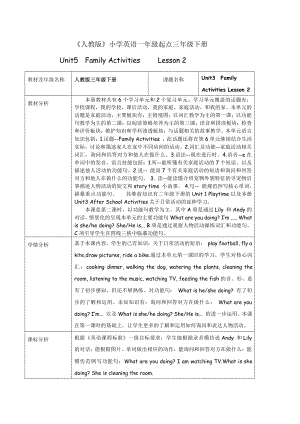 人教版（新起点）三下Unit 5 Family Activities-Lesson 2-教案、教学设计--(配套课件编号：3023a).doc