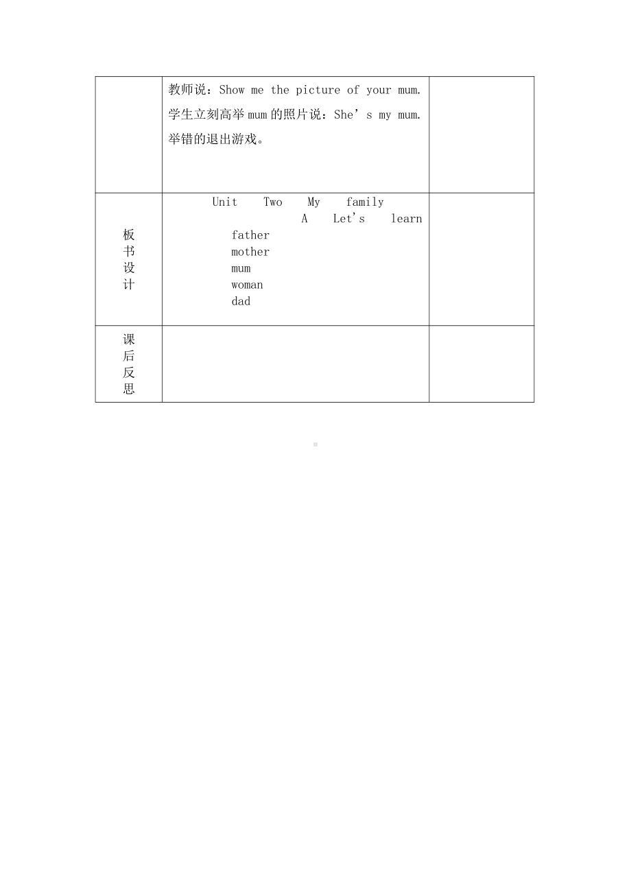 人教版（新起点）三下Unit 4 My Family-Lesson 3-教案、教学设计--(配套课件编号：415c6).doc_第2页