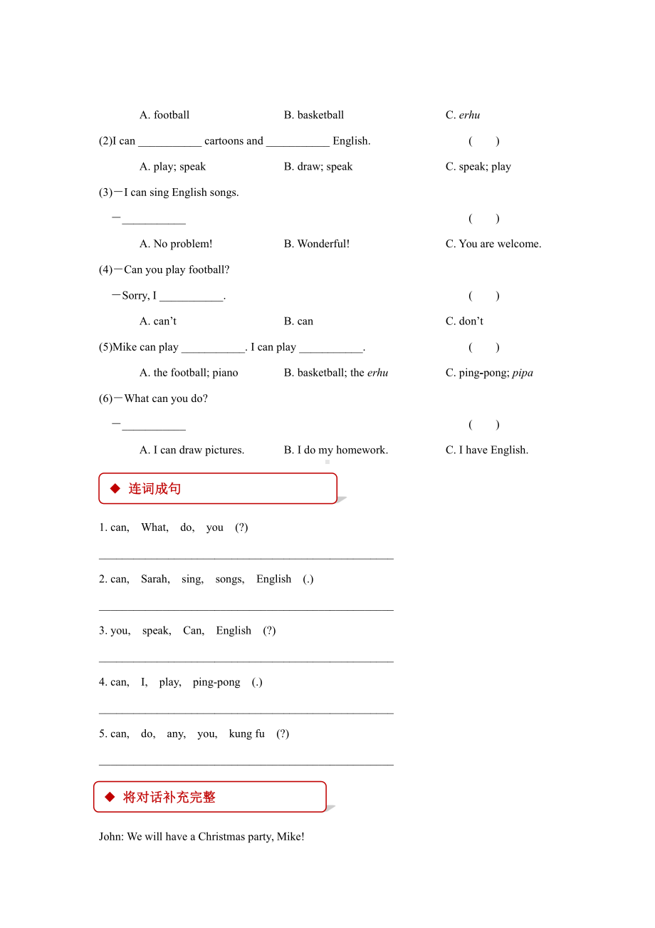 人教PEP五年级英语上册-（同步测试）Unit 4 Part B（.docx_第2页