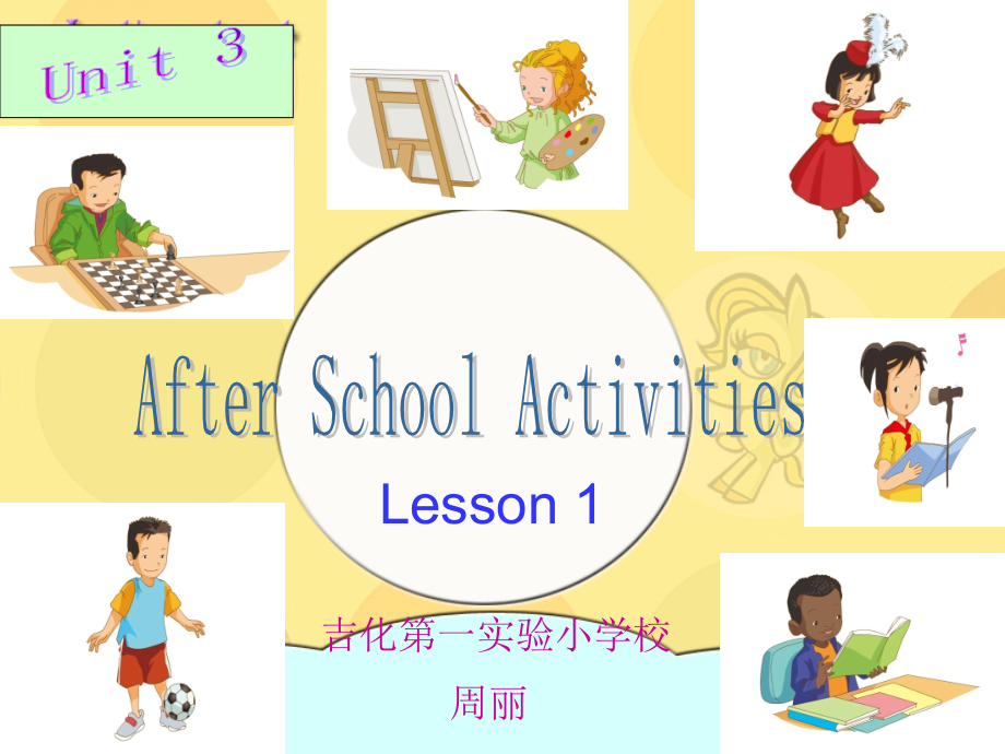 人教版（新起点）三下Unit 3 After School Activities-Lesson 1-ppt课件-(含教案)-市级优课-(编号：f2eb9).zip