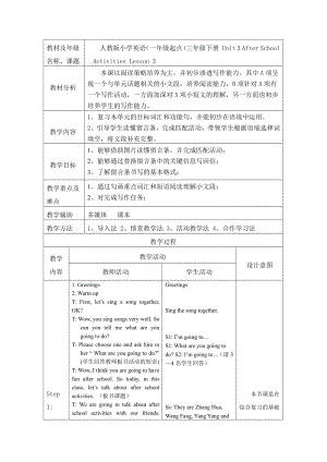 人教版（新起点）三下Unit 3 After School Activities-Lesson 3-教案、教学设计--(配套课件编号：6014c).doc