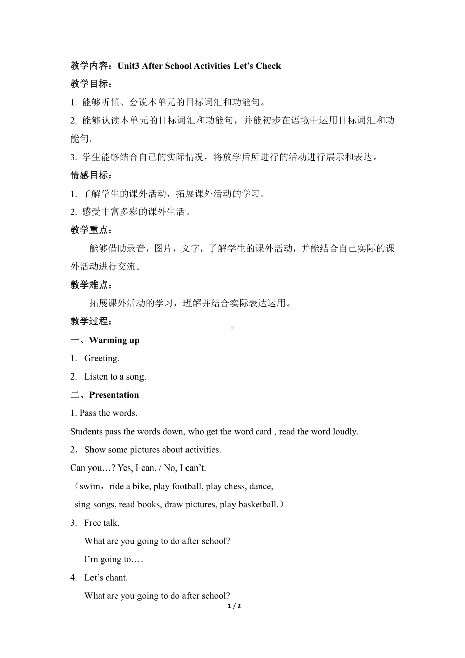 人教版（新起点）三下Unit 3 After School Activities-Let’s Check-教案、教学设计--(配套课件编号：80581).doc_第1页