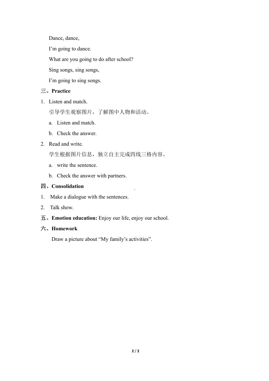 人教版（新起点）三下Unit 3 After School Activities-Let’s Check-教案、教学设计--(配套课件编号：80581).doc_第2页