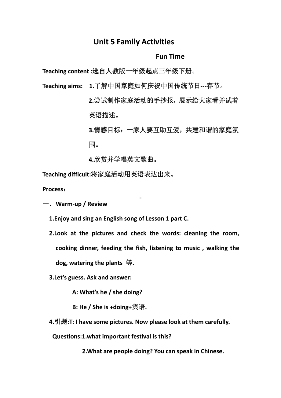 人教版（新起点）三下Unit 5 Family Activities-Fun Time-教案、教学设计--(配套课件编号：b0e91).doc_第1页