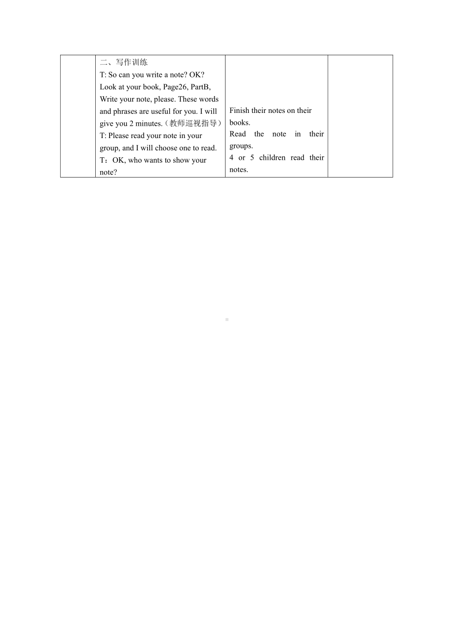 人教版（新起点）三下Unit 3 After School Activities-Lesson 3-教案、教学设计--(配套课件编号：e048c).doc_第3页