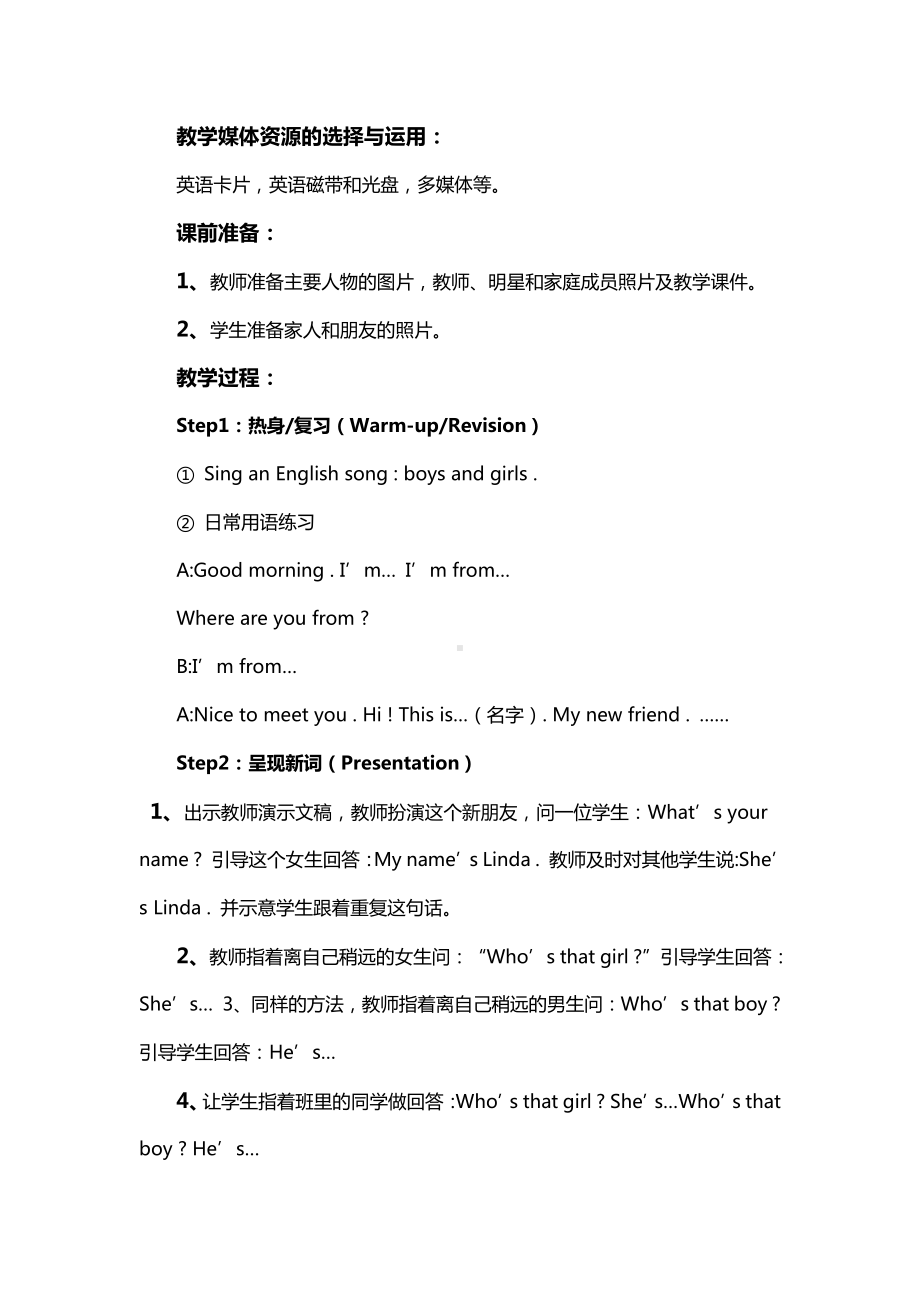 人教版（新起点）三下Unit 5 Family Activities-Let’s Spell-教案、教学设计--(配套课件编号：f0010).doc_第2页