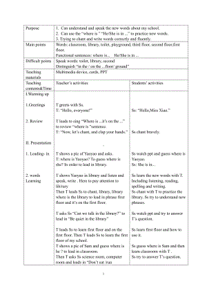 人教版（新起点）三下Unit 2 My School-Lesson 1-教案、教学设计--(配套课件编号：50f89).doc