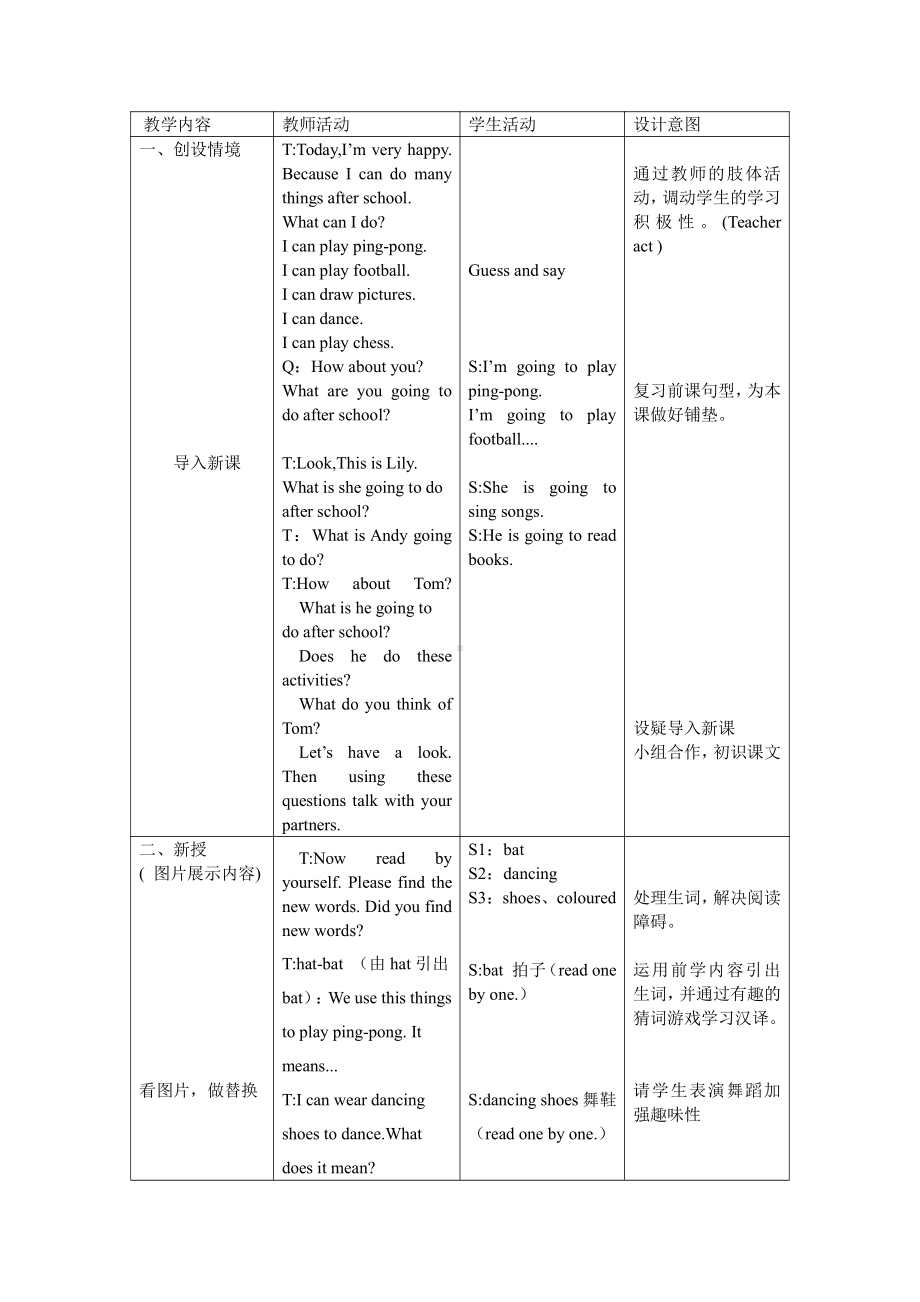 人教版（新起点）三下Unit 3 After School Activities-Story Time-教案、教学设计--(配套课件编号：5036f).docx_第2页