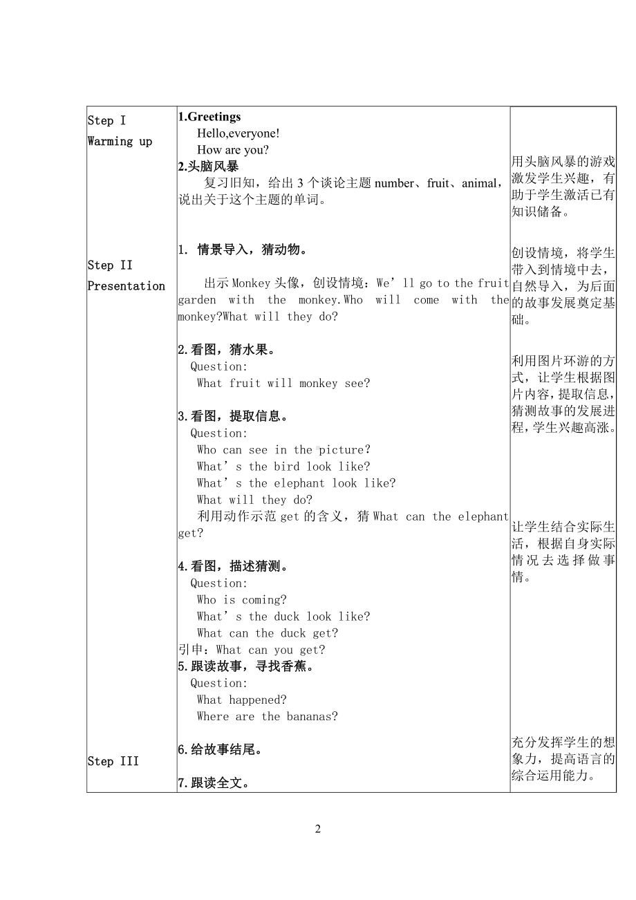 人教版（新起点）三下Revision 2-教案、教学设计--(配套课件编号：5004b).doc_第2页