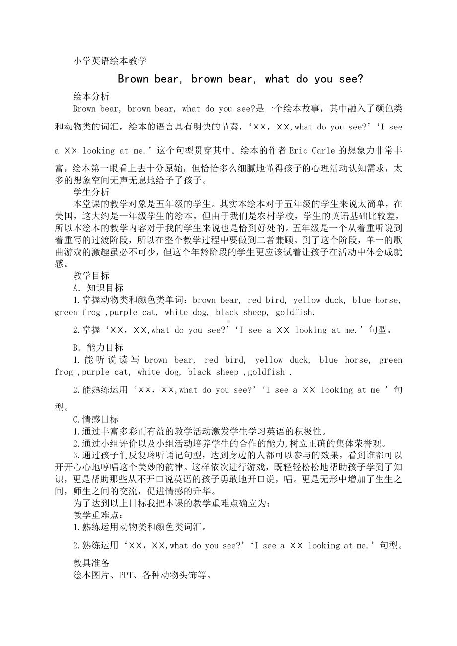 人教版（新起点）三下Unit 3 After School Activities-Story Time-教案、教学设计--(配套课件编号：b01f8).docx_第1页