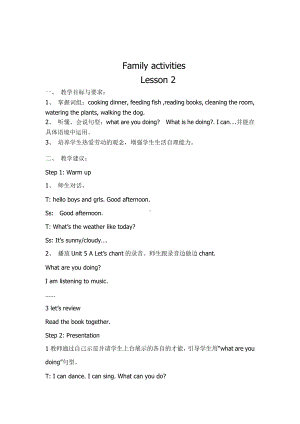 人教版（新起点）三下Unit 5 Family Activities-Lesson 2-教案、教学设计--(配套课件编号：00371).doc