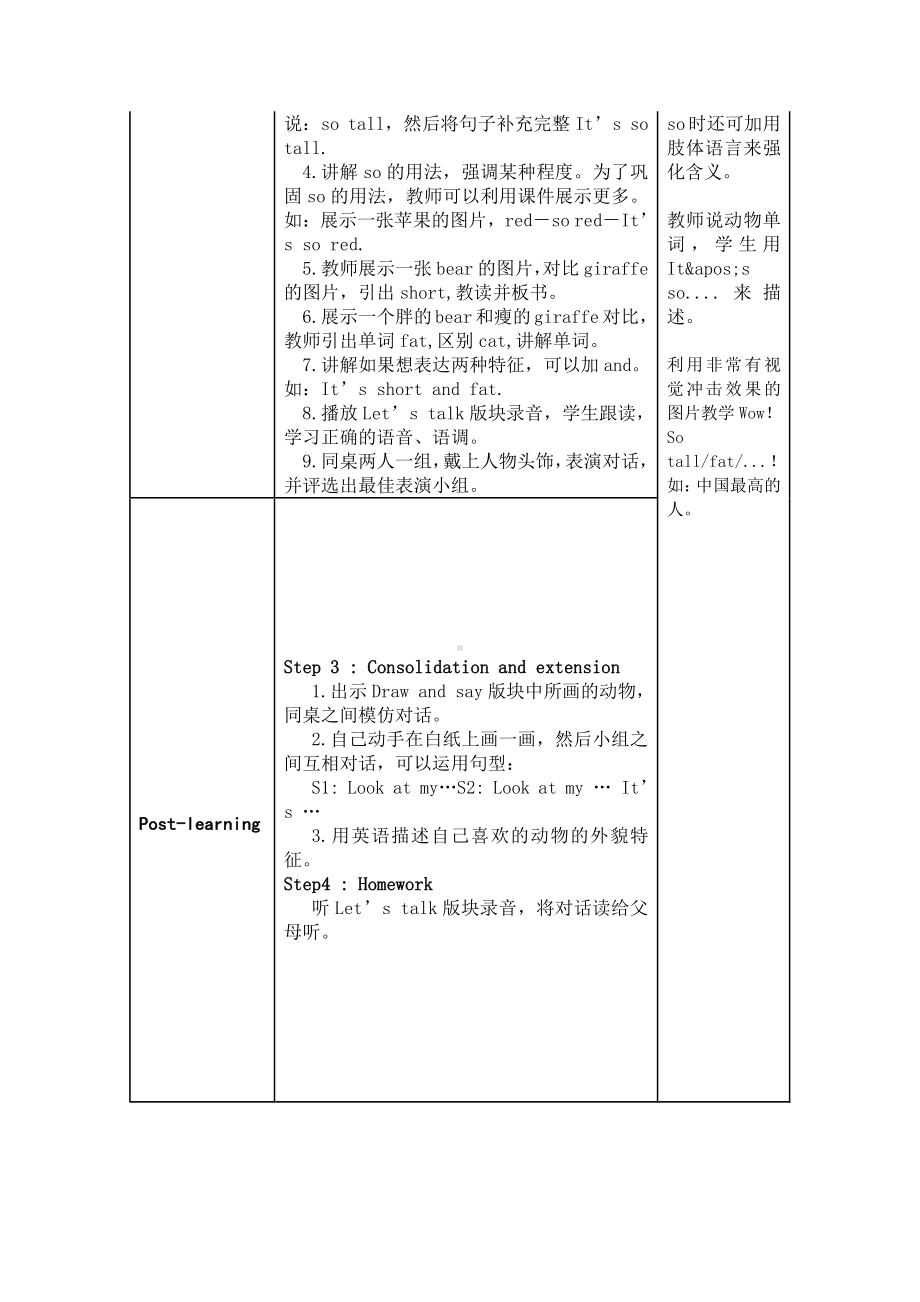 人教版（新起点）三下Unit 1 School Subjects-Lesson 3-教案、教学设计--(配套课件编号：61cac).docx_第2页