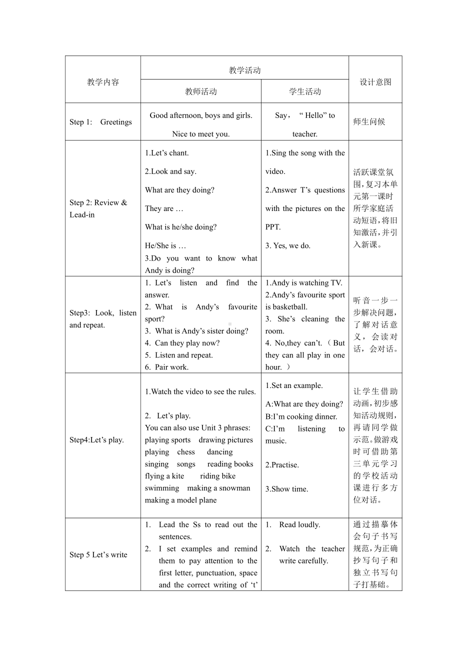 人教版（新起点）三下Unit 5 Family Activities-Lesson 2-教案、教学设计--(配套课件编号：00c07).docx_第2页