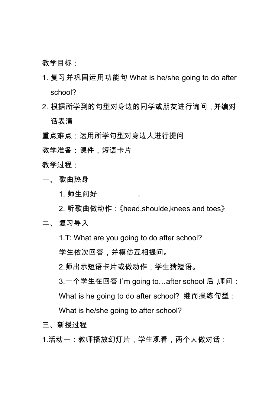 人教版（新起点）三下Unit 3 After School Activities-Let’s Check-教案、教学设计--(配套课件编号：80028).docx_第1页