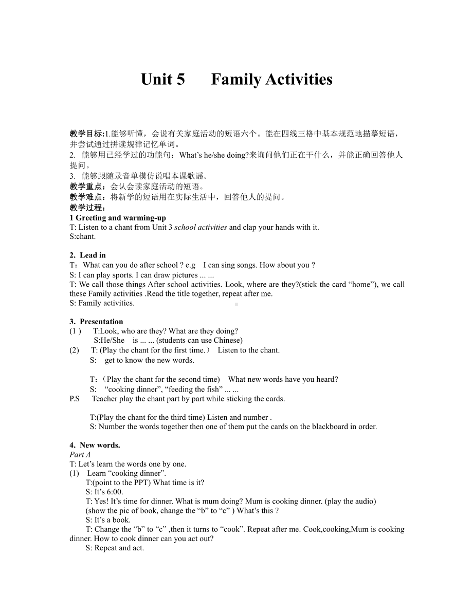 人教版（新起点）三下Unit 5 Family Activities-Lesson 1-教案、教学设计--(配套课件编号：50197).doc_第1页