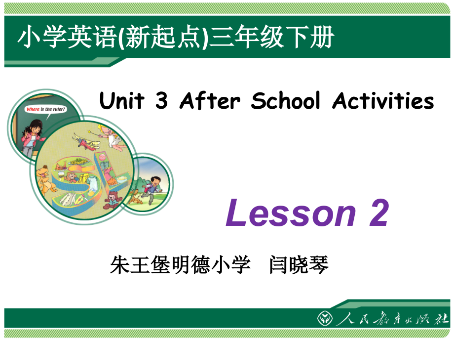 人教版（新起点）三下Unit 3 After School Activities-Lesson 2-ppt课件-(含教案+视频+素材)-公开课-(编号：c0b06).zip