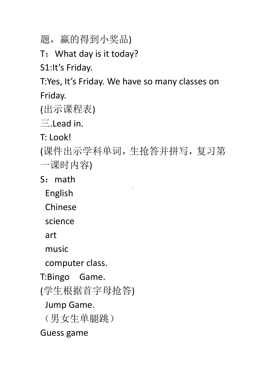 人教版（新起点）三下Unit 1 School Subjects-Lesson 2-教案、教学设计-市级优课-(配套课件编号：60128).docx_第2页