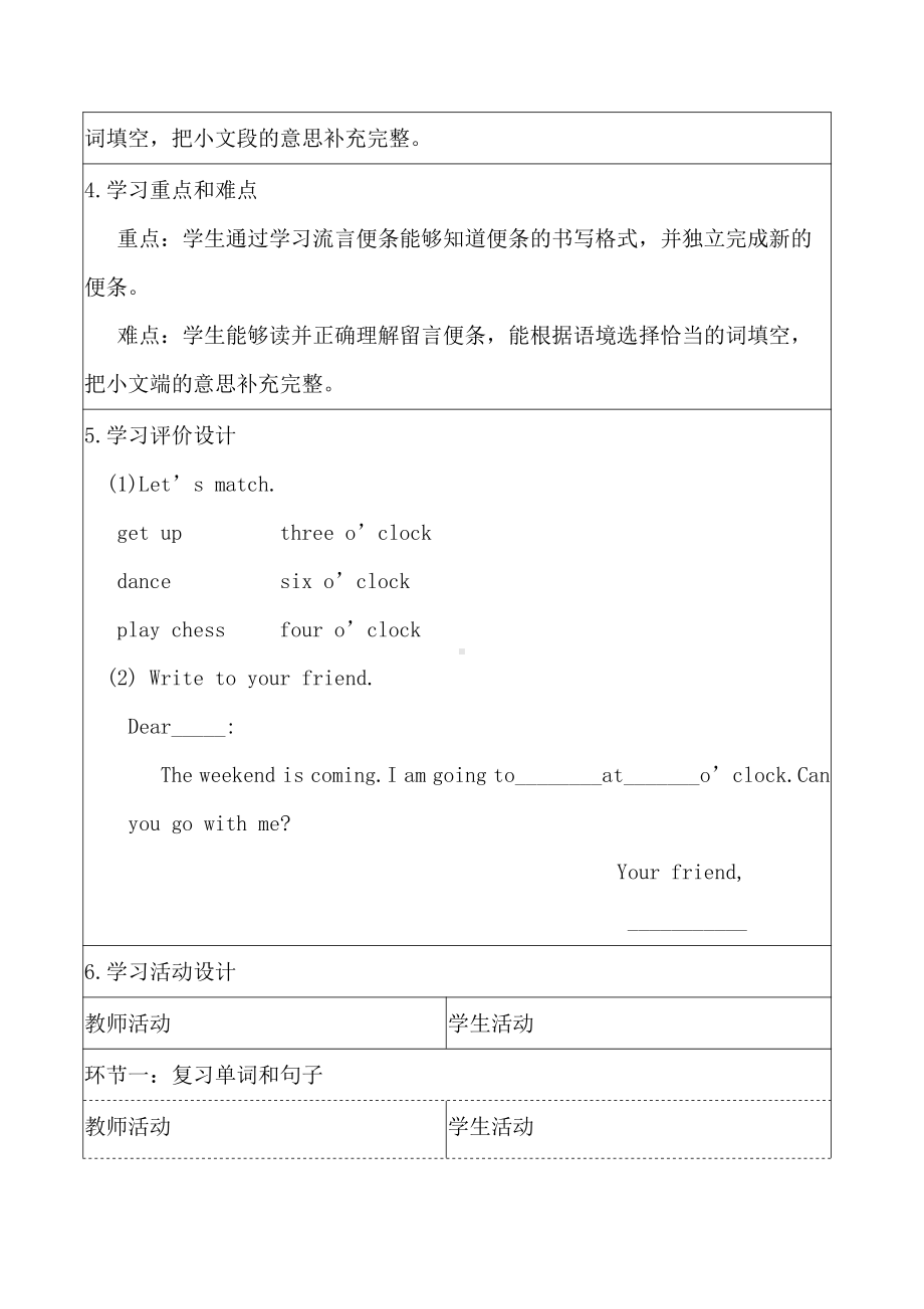 人教版（新起点）三下Unit 3 After School Activities-Lesson 3-教案、教学设计--(配套课件编号：003ff).docx_第2页