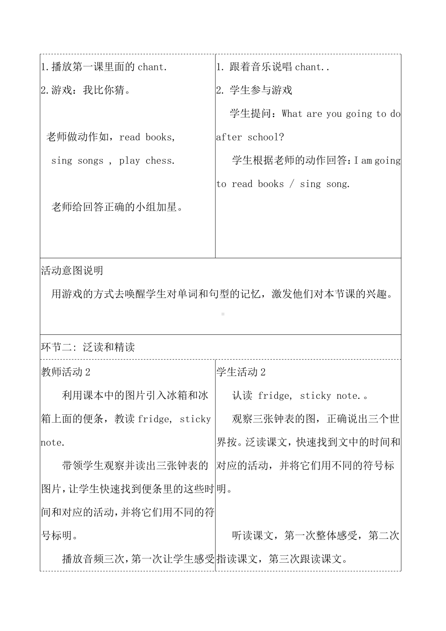 人教版（新起点）三下Unit 3 After School Activities-Lesson 3-教案、教学设计--(配套课件编号：003ff).docx_第3页