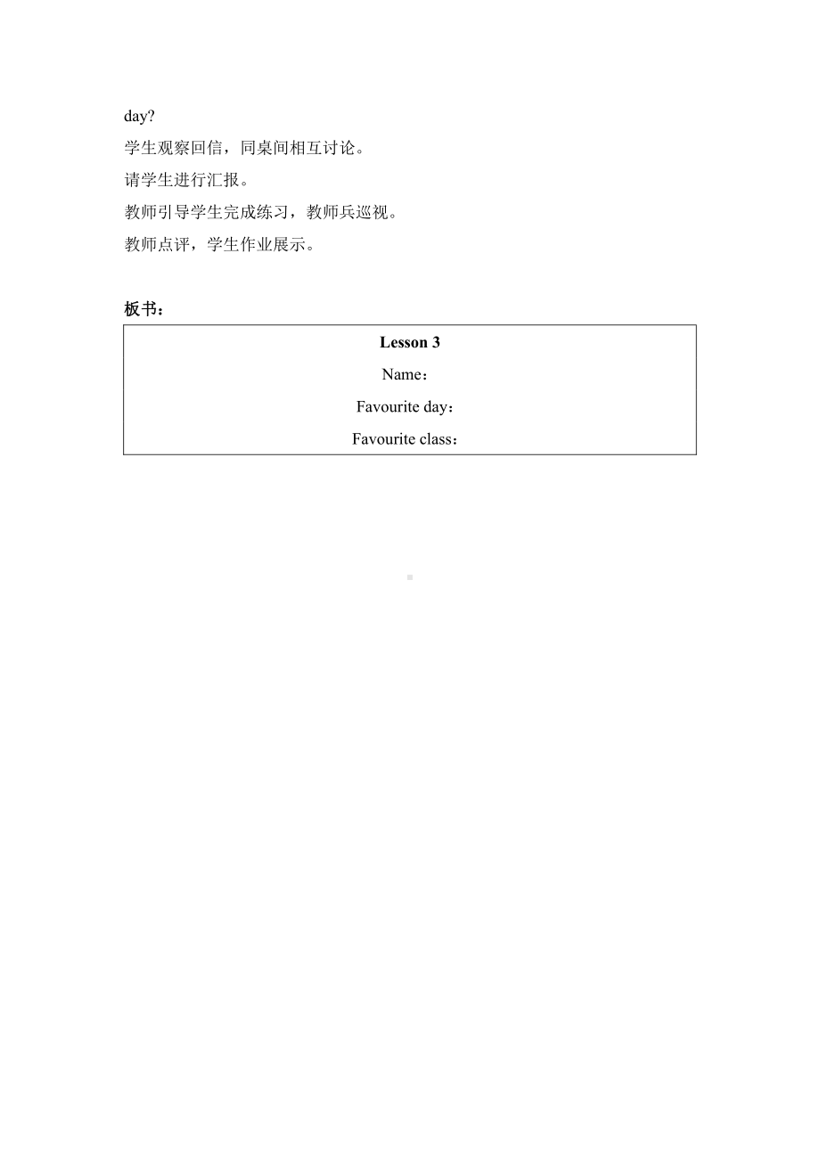 人教版（新起点）三下Unit 1 School Subjects-Lesson 3-教案、教学设计--(配套课件编号：b107d).doc_第2页