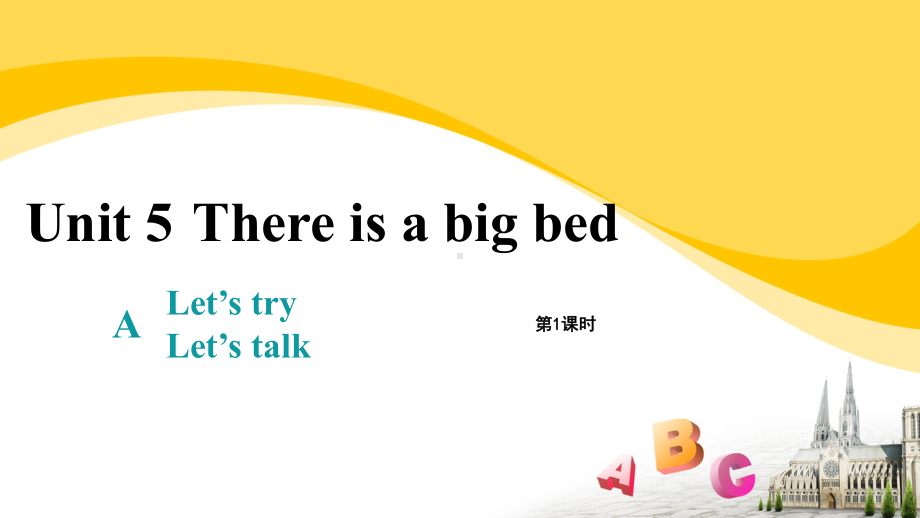 五年级英语上册课件：Unit 5 There is a big bed A Let’s try; Let’s talk第1课时 人教PEP版.pptx_第1页