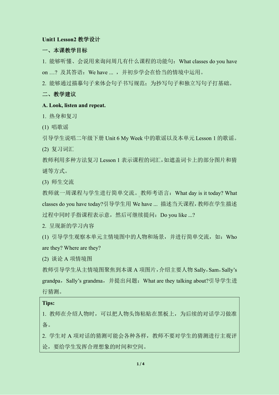 人教版（新起点）三下Unit 1 School Subjects-Lesson 2-教案、教学设计--(配套课件编号：104e1).doc_第1页