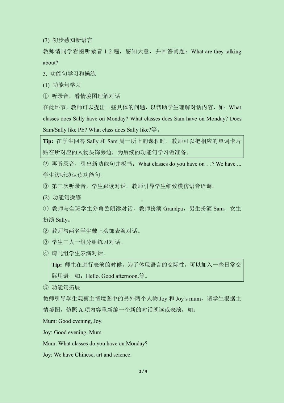 人教版（新起点）三下Unit 1 School Subjects-Lesson 2-教案、教学设计--(配套课件编号：104e1).doc_第2页