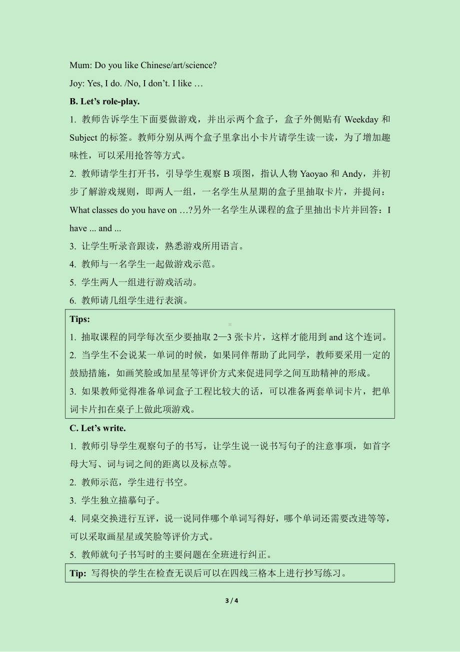 人教版（新起点）三下Unit 1 School Subjects-Lesson 2-教案、教学设计--(配套课件编号：104e1).doc_第3页