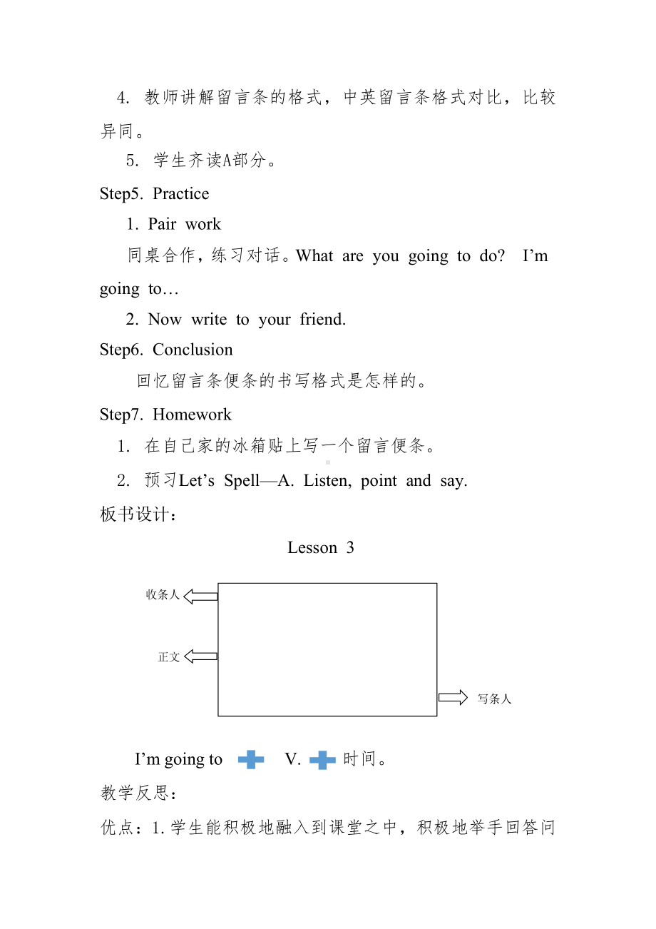 人教版（新起点）三下Unit 3 After School Activities-Lesson 3-教案、教学设计--(配套课件编号：50239).doc_第3页