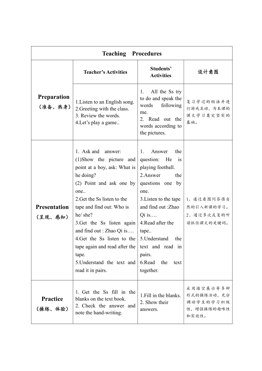 人教版（新起点）三下Unit 5 Family Activities-Lesson 3-教案、教学设计--(配套课件编号：6017d).doc_第2页