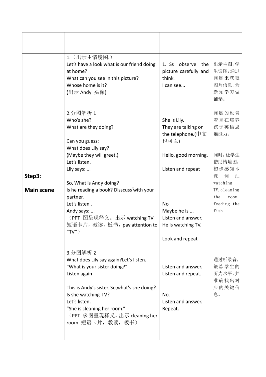 人教版（新起点）三下Unit 5 Family Activities-Lesson 1-教案、教学设计-公开课-(配套课件编号：70e27).docx_第3页