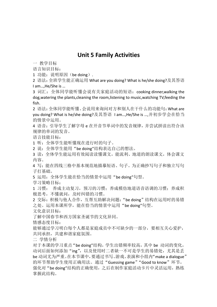 人教版（新起点）三下Unit 5 Family Activities-Lesson 1-教案、教学设计--(配套课件编号：30e72).docx_第1页