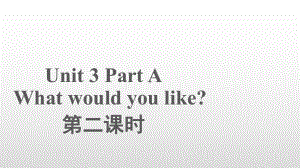 五年级英语上册课件-Unit 3What would you like A（第2课时）人教PEP版.pptx