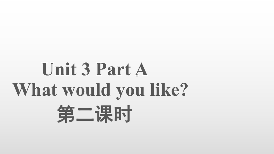 五年级英语上册课件-Unit 3What would you like A（第2课时）人教PEP版.pptx_第1页