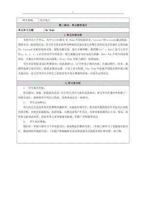 人教版（新起点）三下Unit 6 My Home-Lesson 3-教案、教学设计--(配套课件编号：e0d3d).docx