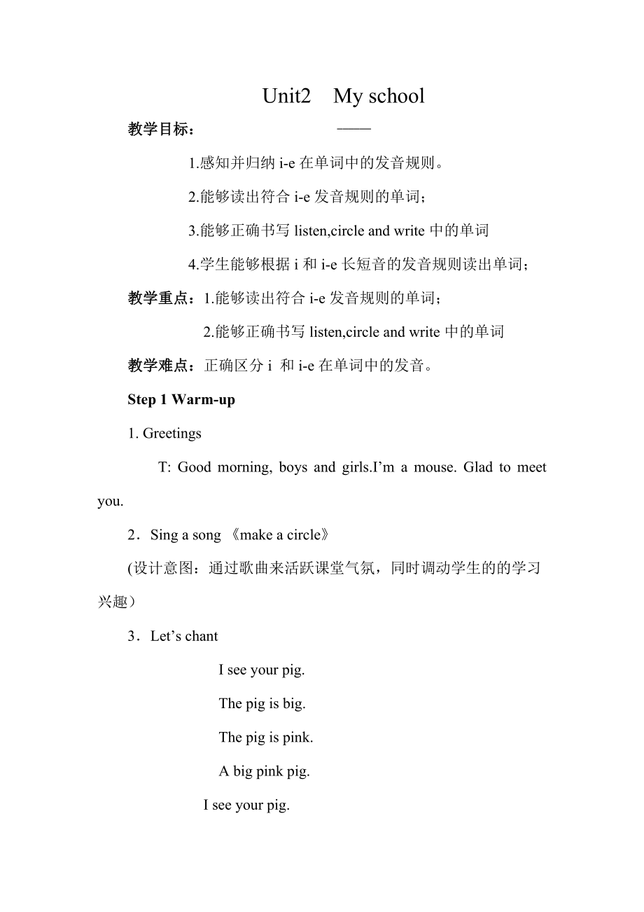 人教版（新起点）三下Unit 2 My School-Let’s Spell-ppt课件-(含教案+音频+素材)-公开课-(编号：40225).zip