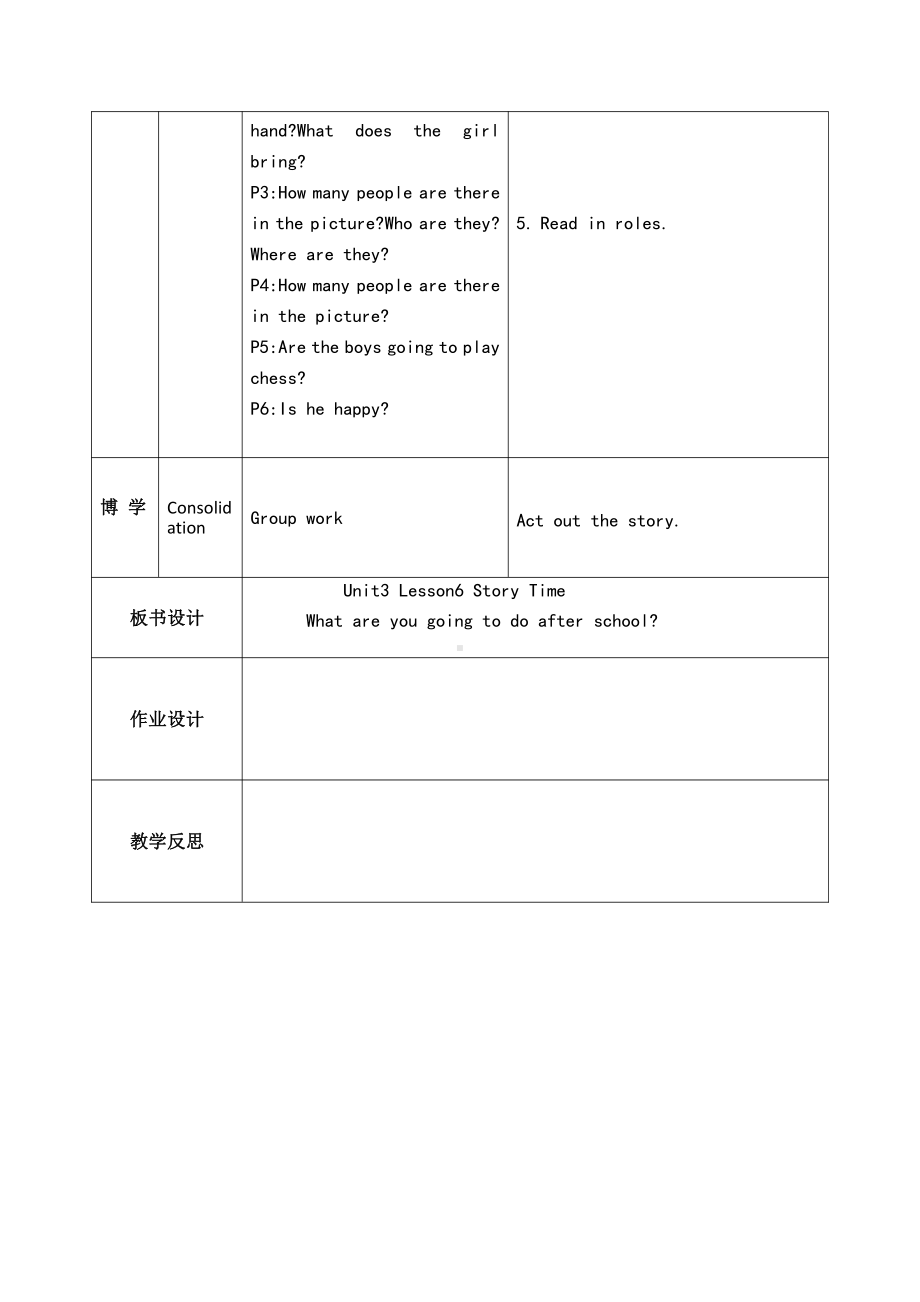 人教版（新起点）三下Unit 3 After School Activities-Story Time-教案、教学设计--(配套课件编号：f17d5).docx_第2页