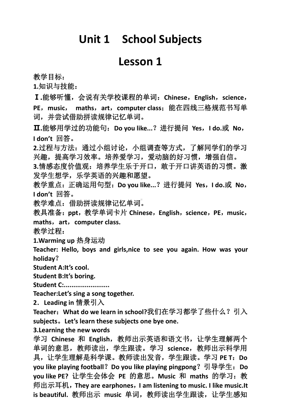 人教版（新起点）三下Unit 1 School Subjects-Lesson 1-教案、教学设计--(配套课件编号：b07c0).doc_第1页