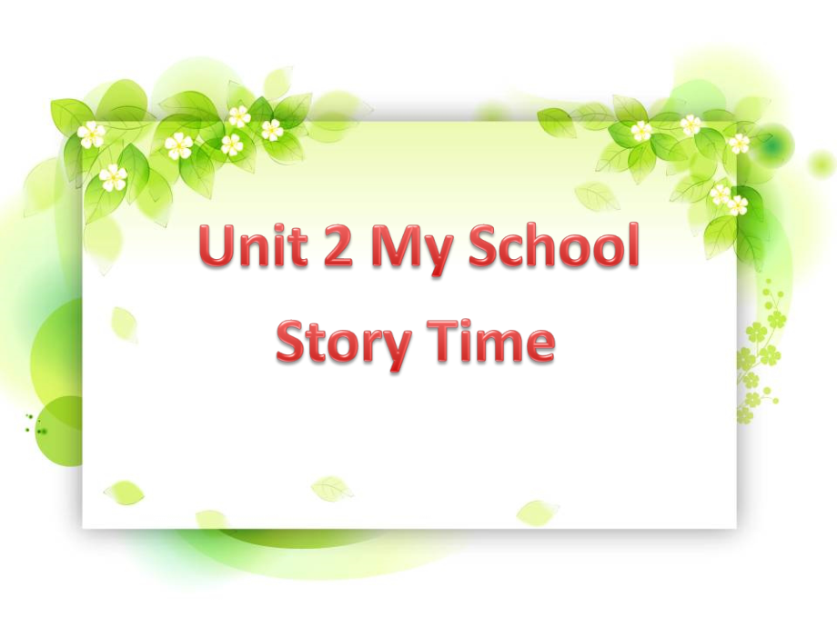 人教版（新起点）三下Unit 2 My School-Story Time-ppt课件-(含教案)--(编号：80e3a).zip