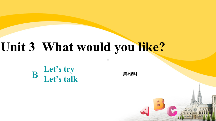 五年级英语上册课件-Unit 3What would you like B Let’s talk（第3课时）人教PEP版.pptx_第1页