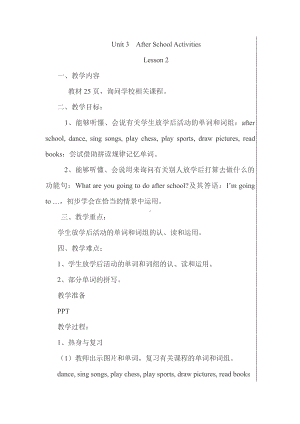 人教版（新起点）三下Unit 3 After School Activities-Lesson 2-教案、教学设计--(配套课件编号：92d9b).doc