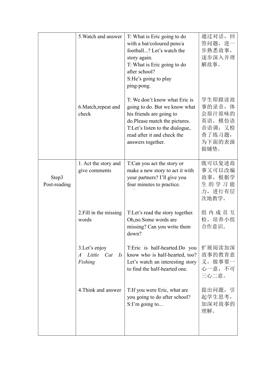 人教版（新起点）三下Unit 3 After School Activities-Story Time-教案、教学设计-市级优课-(配套课件编号：3063d).docx_第3页