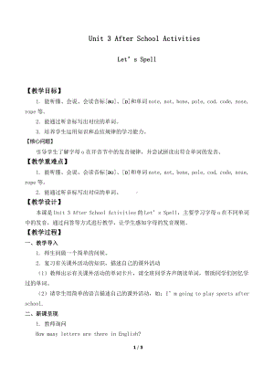 人教版（新起点）三下Unit 3 After School Activities-Let’s Spell-教案、教学设计--(配套课件编号：909e1).doc