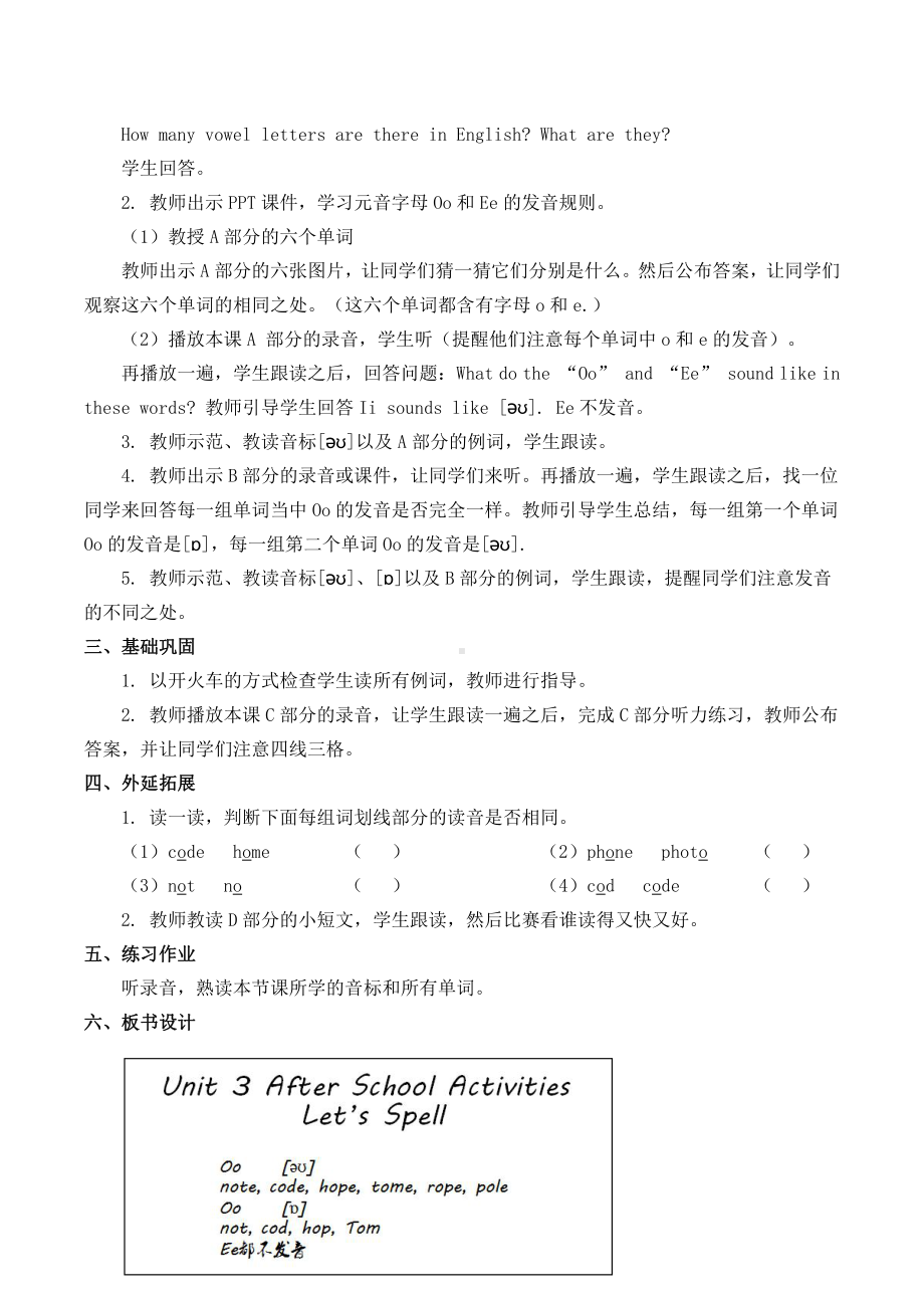 人教版（新起点）三下Unit 3 After School Activities-Let’s Spell-教案、教学设计--(配套课件编号：909e1).doc_第2页